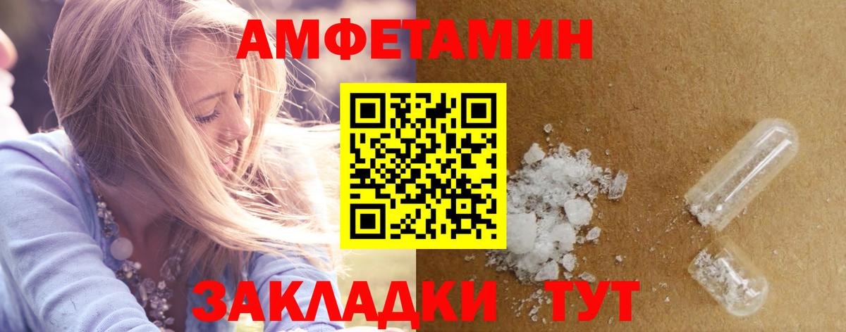 Amphetamine Розовый Гудермес
