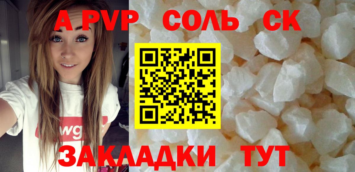 Alpha PVP СК  Alpha PVP  Гудермес  A PVP СК КРИС  A PVP VHQ  Вход с VPN 