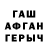 Альфа ПВП кристаллы Gowrhii V