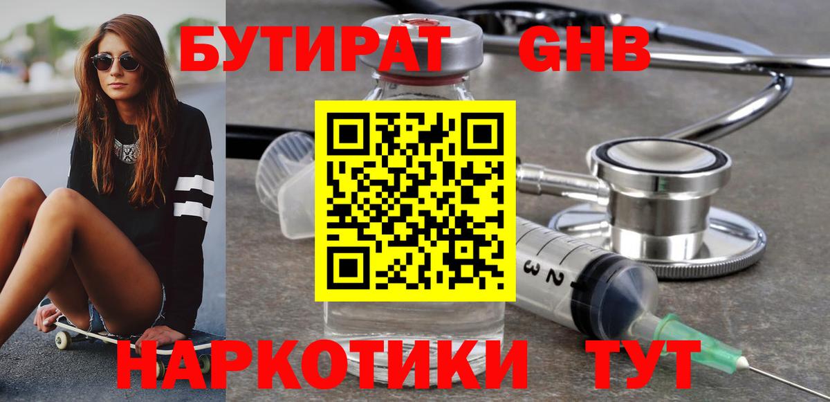 БУТИРАТ оксана Гудермес