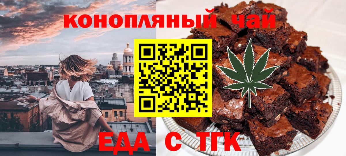 Печенье с ТГК марихуана  Вход с VPN  Гудермес 