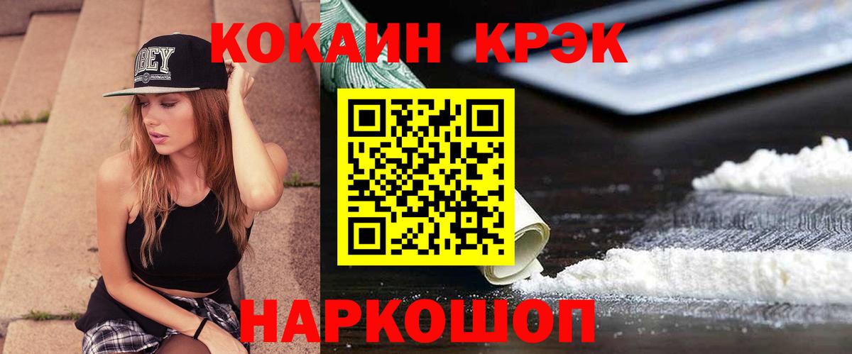 Кокаин Fish Scale Гудермес