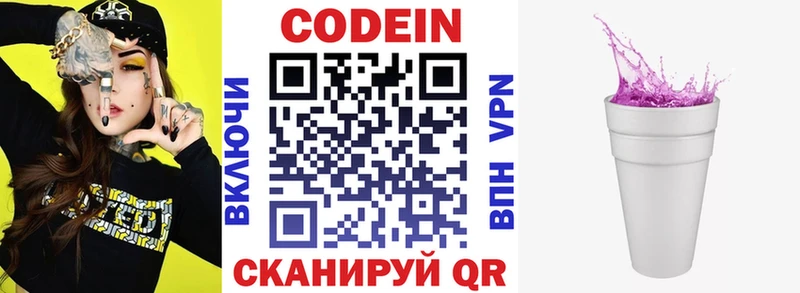 Кодеин Purple Drank  Гудермес 