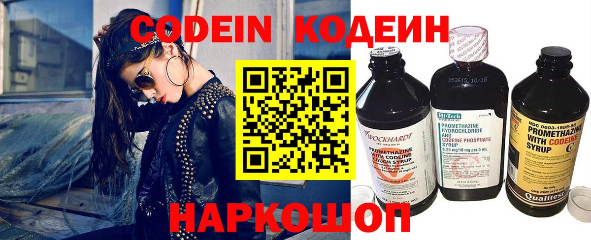 Кодеиновый сироп Lean Purple Drank Гудермес