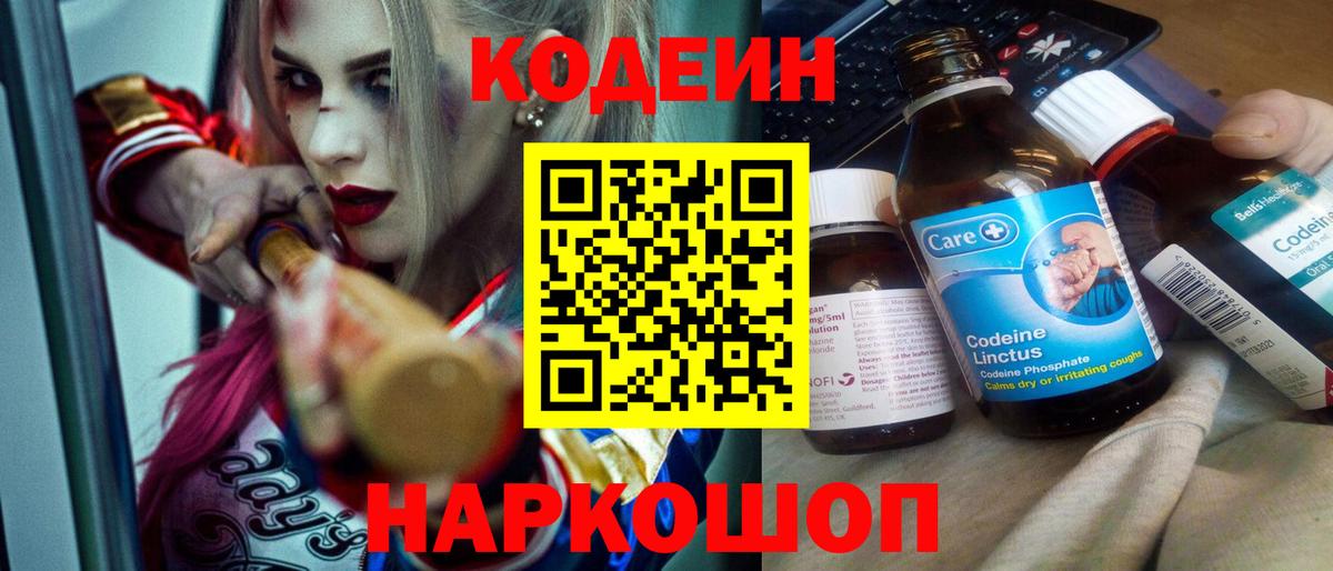 Гудермес  Кодеин напиток Lean (лин)  Кодеин Purple Drank  Вход с VPN 
