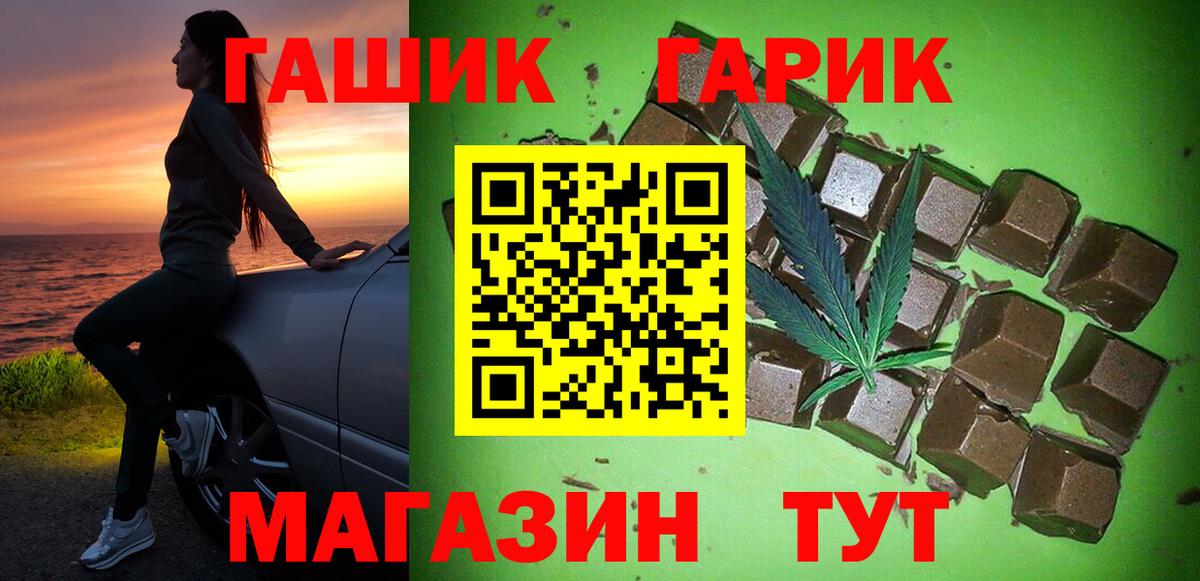 ГАШИШ Premium  Вход с VPN  Гудермес  ГАШ Изолятор 