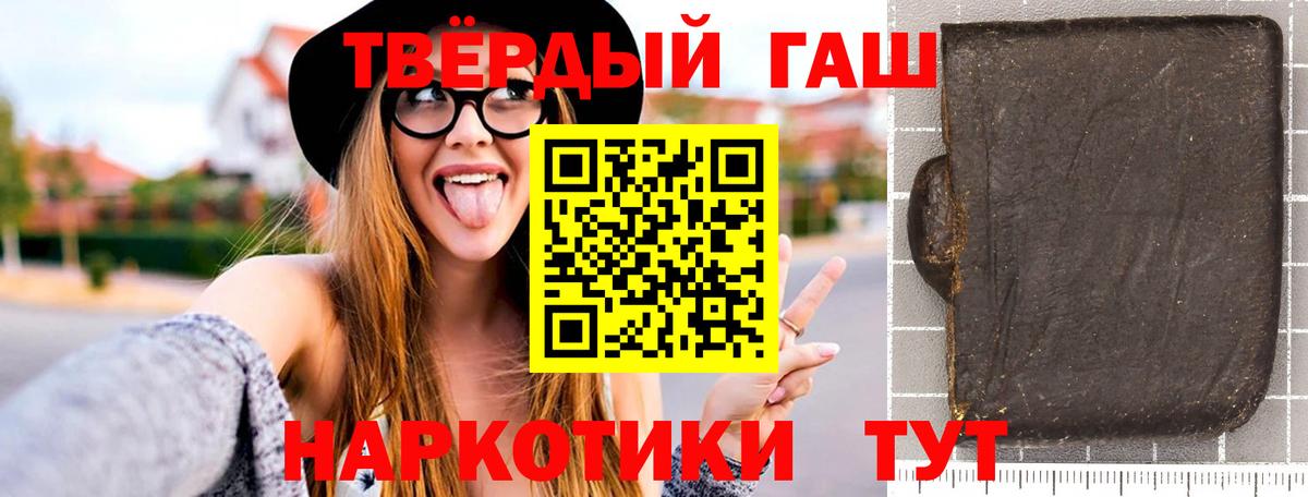 ГАШ хэш Гудермес