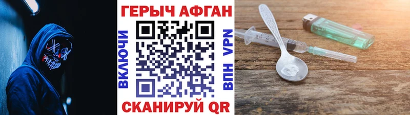 купить закладку  Гудермес  ГЕРОИН VHQ 