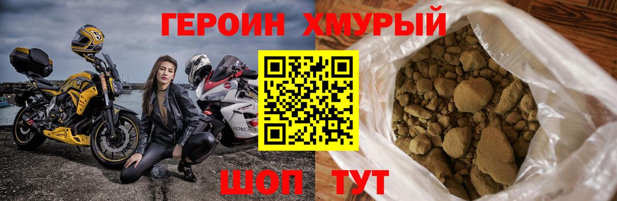 ГЕРОИН Афган Гудермес