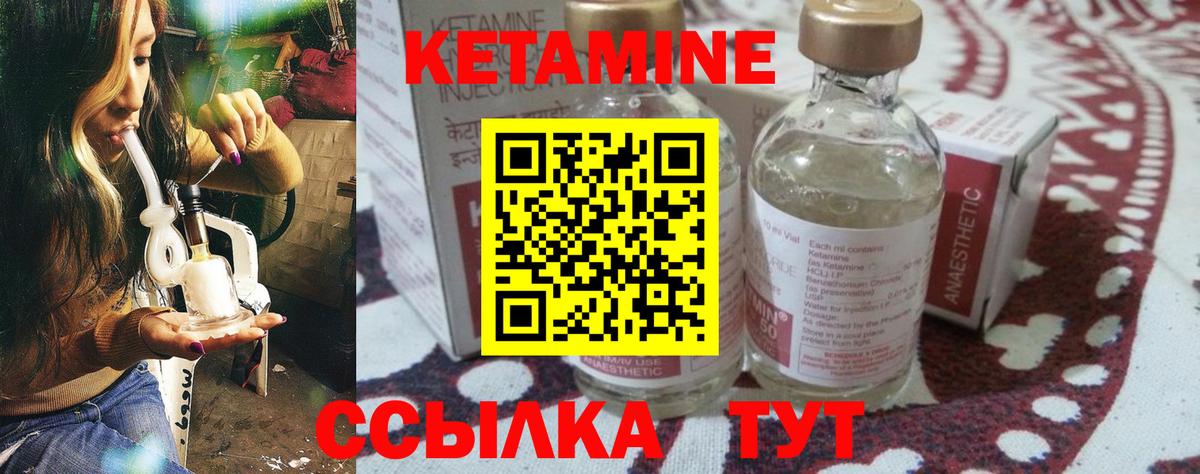 Кетамин VHQ Гудермес