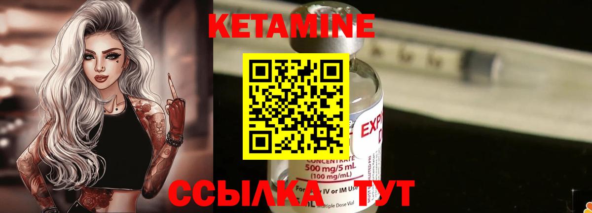Кетамин VHQ  Вход с VPN  Гудермес 