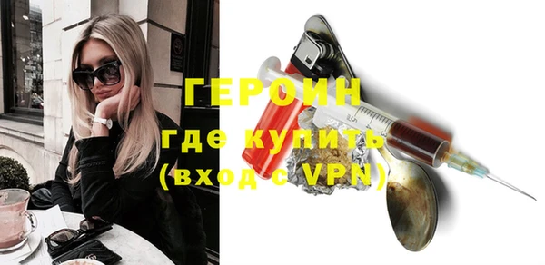 героин Бугульма
