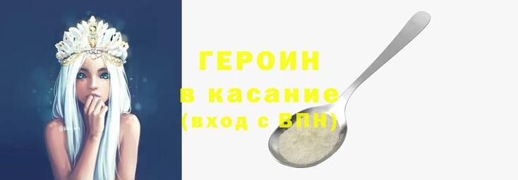 героин Бугульма