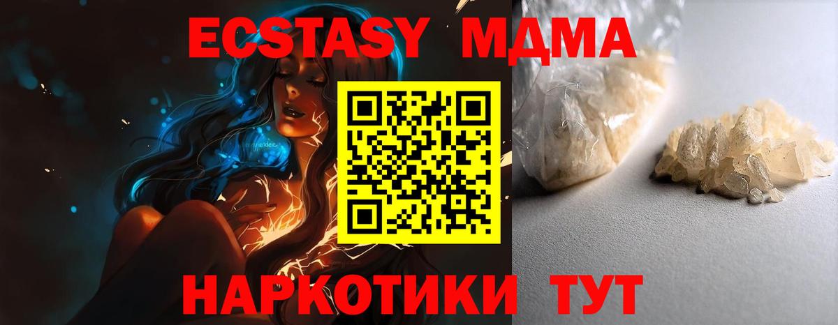 Гудермес  MDMA молли  Вход с VPN 