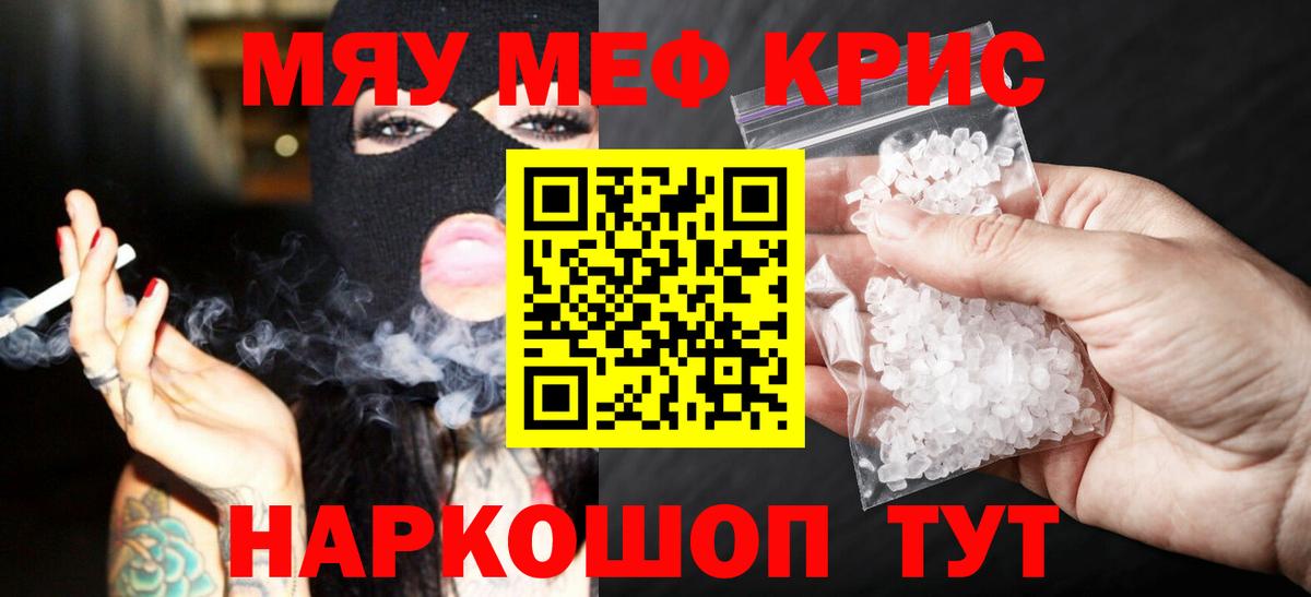 Мефедрон кристаллы Гудермес
