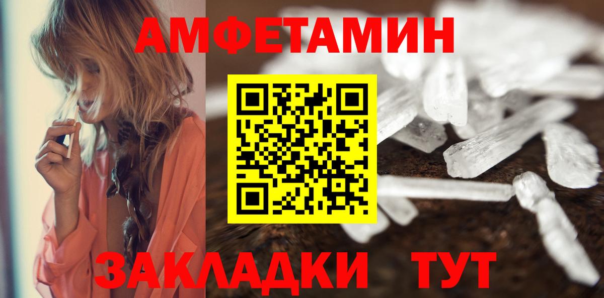 МЕТАМФЕТАМИН Methamphetamine  МЕТАМФЕТАМИН  Гудермес  Вход с VPN 