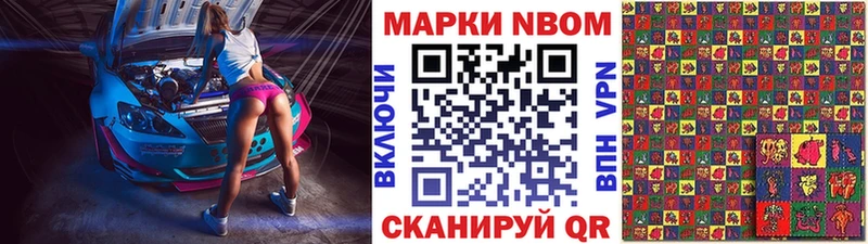 где купить маркетплейс официальный сайт Марки N-bome 1,8мг Гудермес