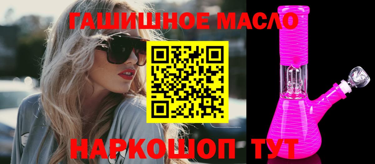 Дистиллят ТГК THC oil Гудермес